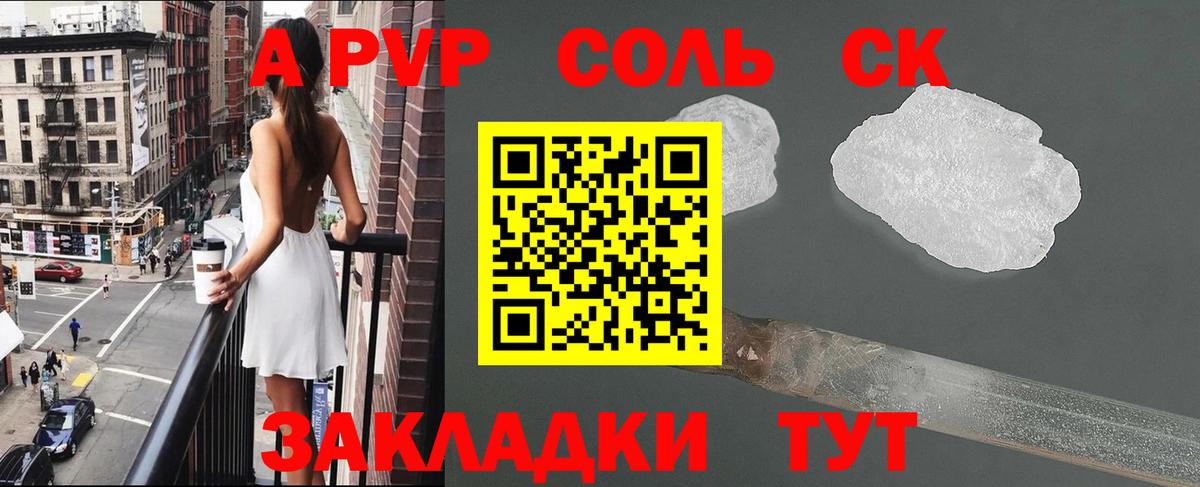 Баксан  Alpha-PVP Crystall  A-PVP  Вход с VPN 
