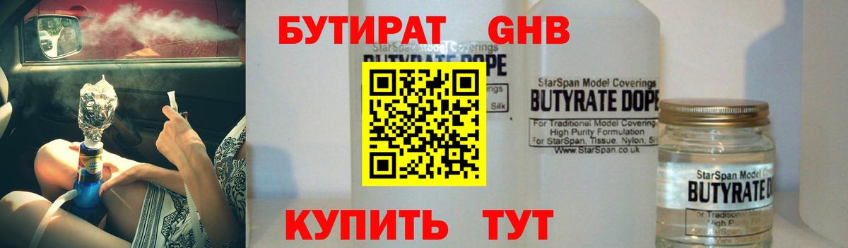 Бутират оксана Баксан
