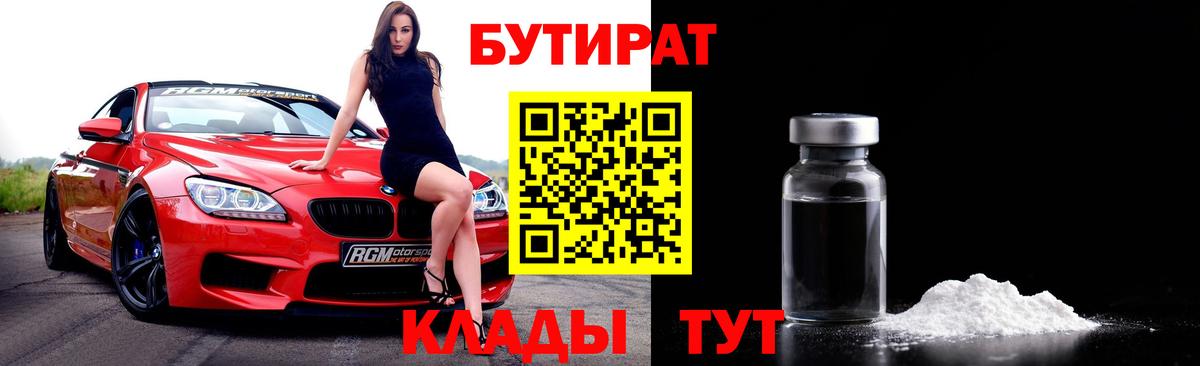 Баксан  БУТИРАТ оксана  Вход с VPN 