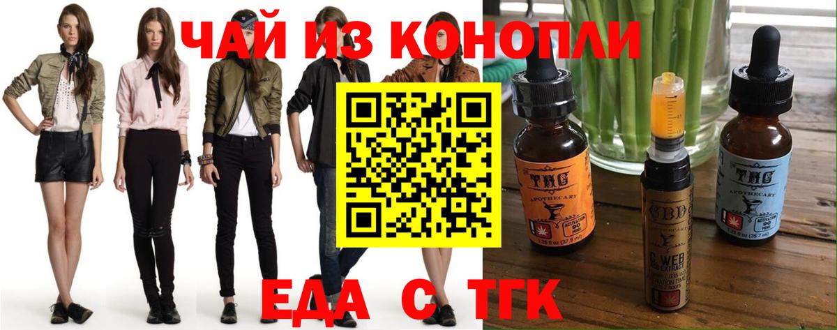 Баксан  Печенье с ТГК конопля  Вход с VPN 