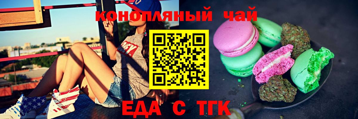 Cannafood конопля Баксан