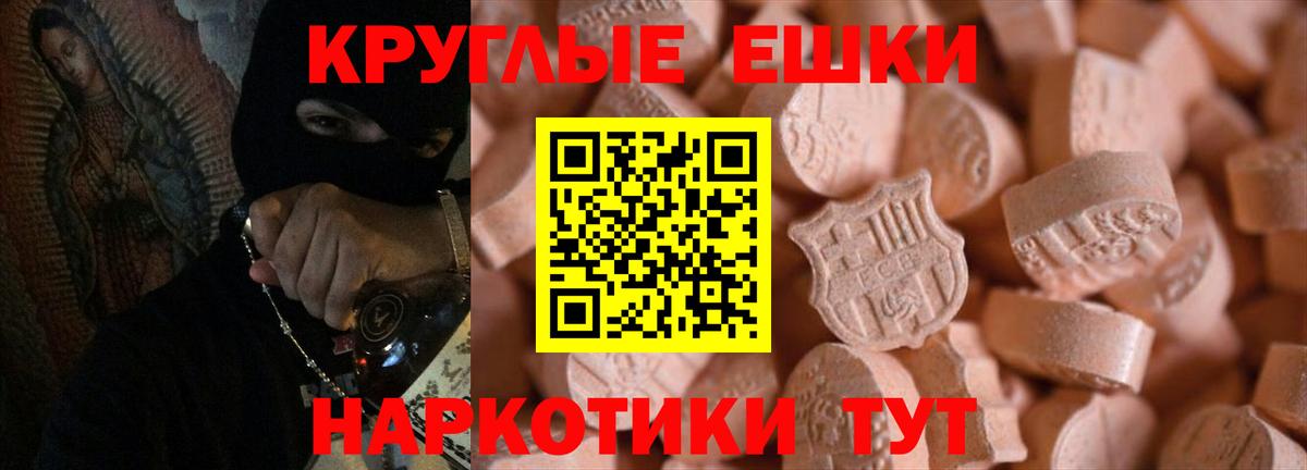 Ecstasy 99%  Вход с VPN  Баксан 