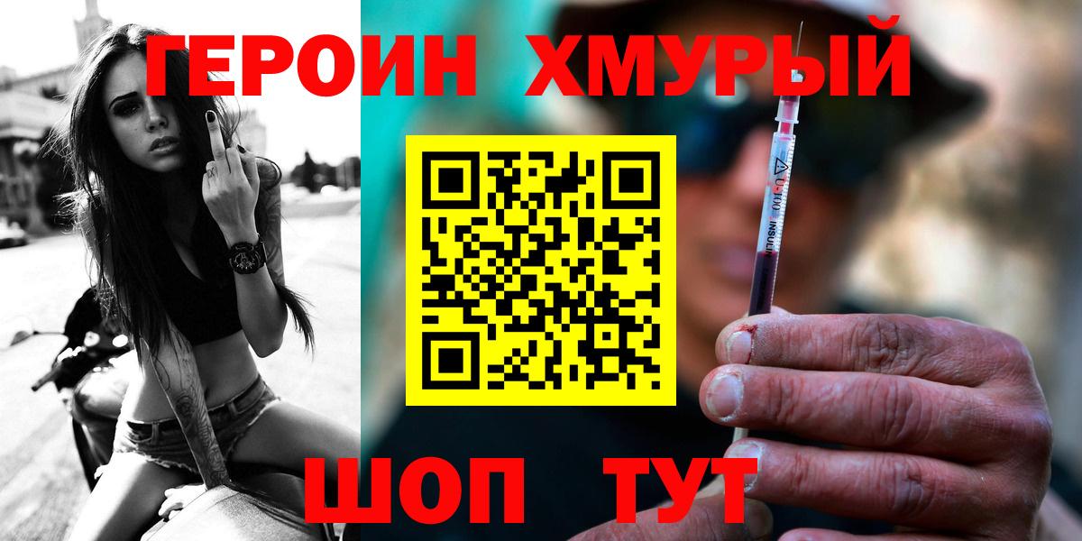 Баксан  ГЕРОИН  Вход с VPN  ГЕРОИН белый 