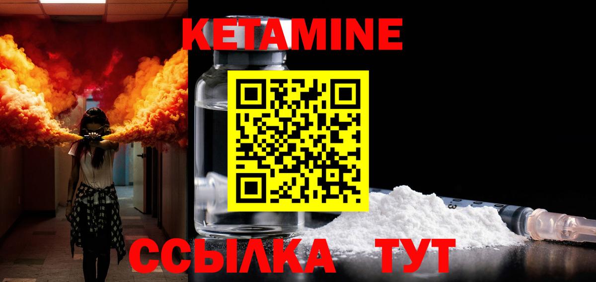 Баксан  КЕТАМИН ketamine  Вход с VPN  Кетамин VHQ 