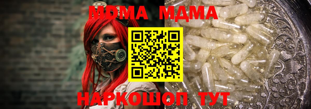 Баксан  MDMA молли  MDMA кристаллы  Вход с VPN 