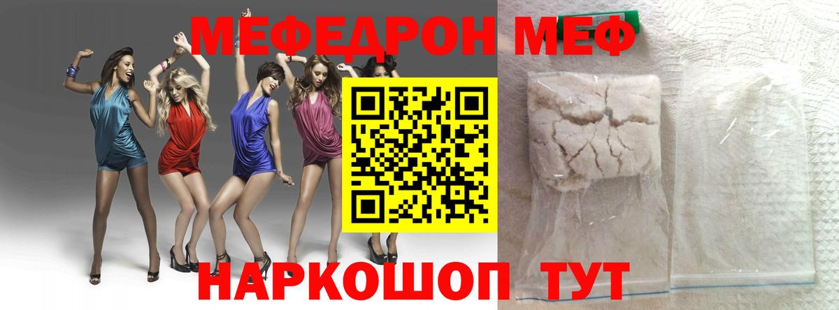 МЕФ  МЯУ-МЯУ 4 MMC  Вход с VPN  Мефедрон мяу мяу  blacksprut маркетплейс  Баксан 