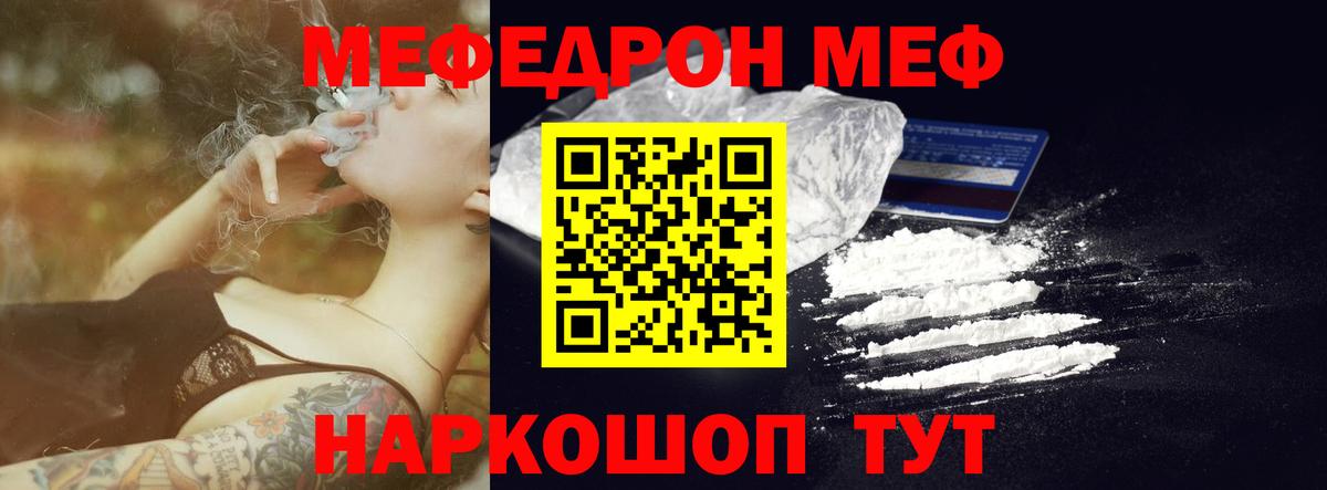 Мефедрон мука Баксан